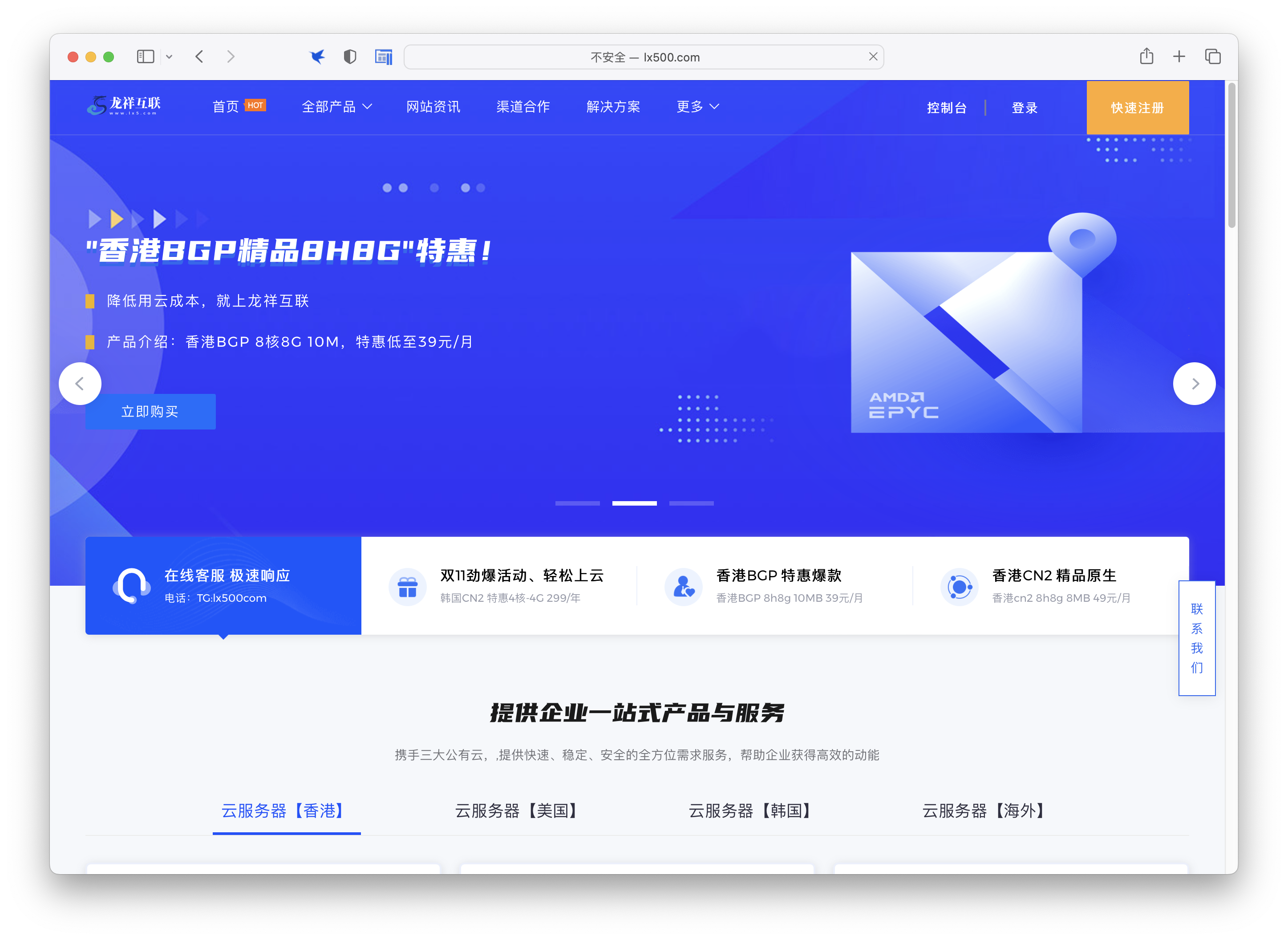 龙祥VPS云主机服务器-美国cn2 16元香港bgp15元韩国cn2 36元高速建站游戏两不误美国大带宽200M插图 龙祥VPS云主机服务器-美国cn2 16元香港bgp15元韩国cn2 36元高速建站游戏两不误美国大带宽200M插图