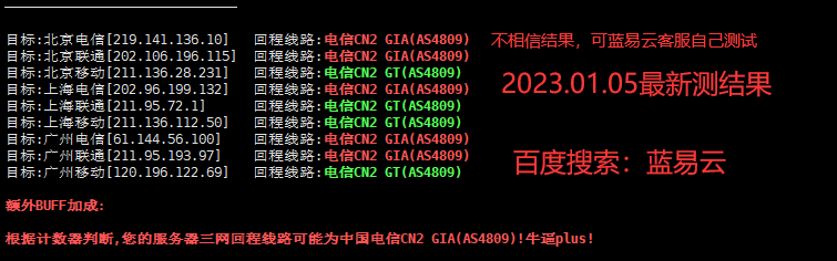 蓝易云服务器-29元月1核1G内存10Mbps香港CN2服务器、香港大带宽服务器、香港服务器插图3 蓝易云服务器-29元月1核1G内存10Mbps香港CN2服务器、香港大带宽服务器、香港服务器插图3