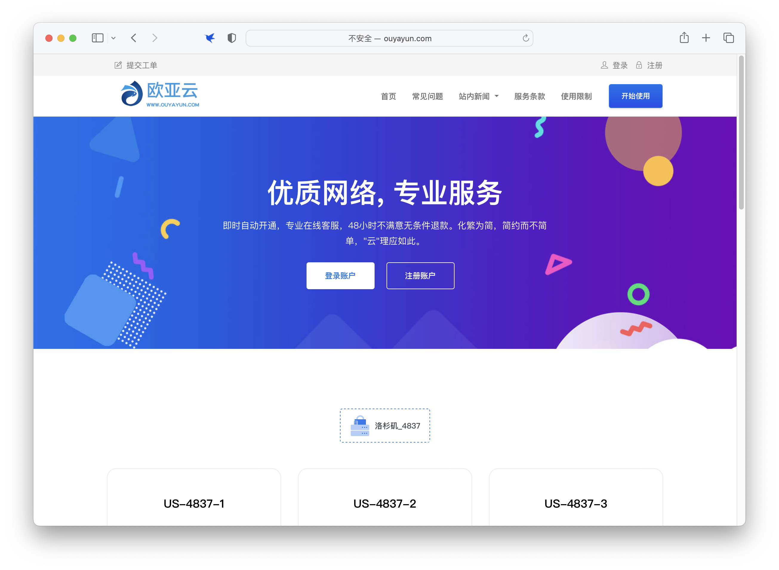 欧亚云新春特惠:AS4837大宽带低至18元/月(1核、1GB内存、200Mbps带宽、1000GB流量)美国洛杉矶插图 欧亚云新春特惠:AS4837大宽带低至18元/月(1核、1GB内存、200Mbps带宽、1000GB流量)美国洛杉矶插图